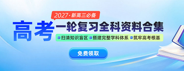 高考一轮复习