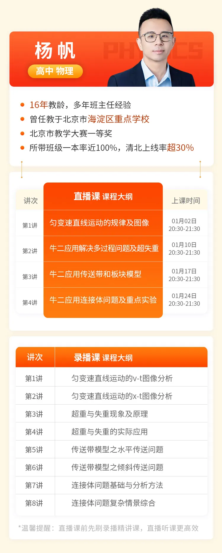 期末锦鲤急救包，高一数理双杀计划