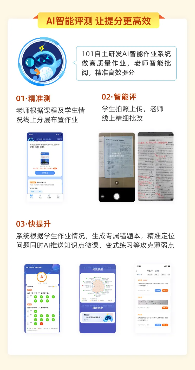 期末锦鲤急救包，高一数理双杀计划