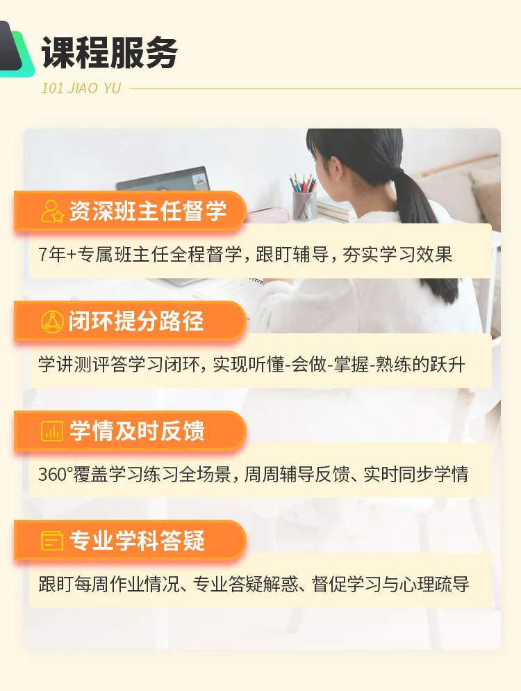 期末锦鲤急救包，高一数理双杀计划