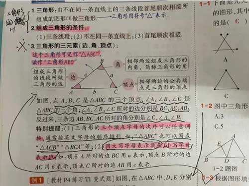 新教师（青年教师）如何高效备课？