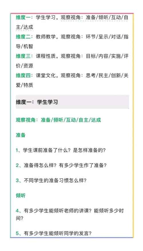 中国十条地理分界线
