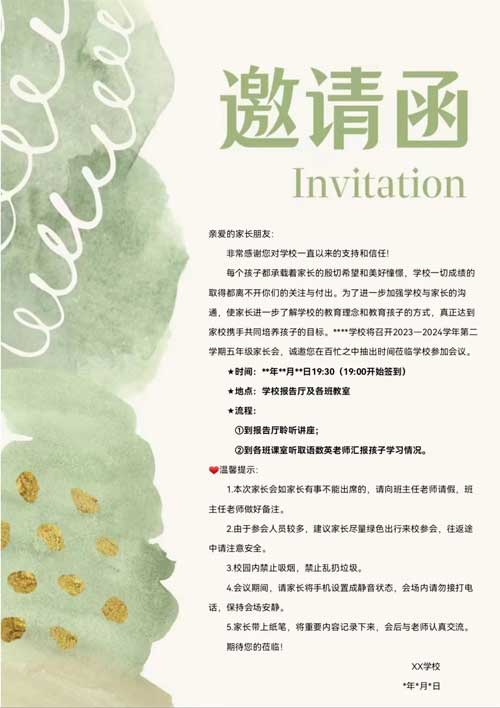 新学期家长会这样开，让关系升温