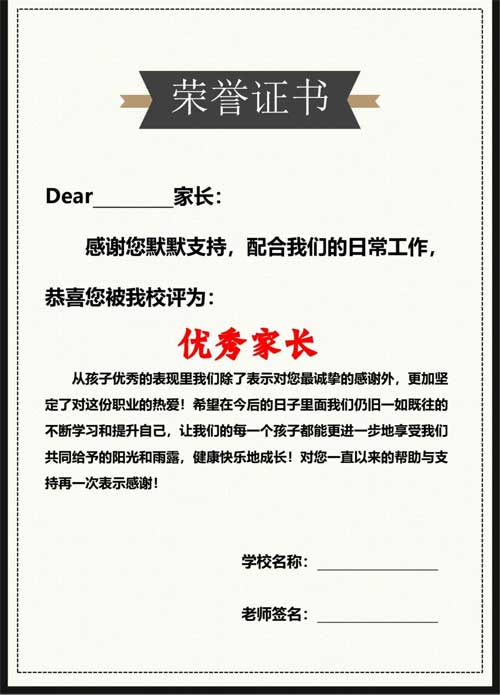 新学期家长会这样开，让关系升温
