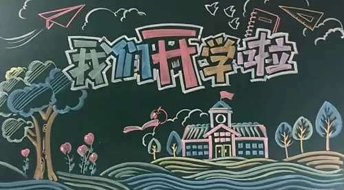 仪式感拉满的开学活动创意，让学生爱上整个学期