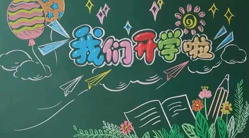 仪式感拉满的开学活动创意，让学生爱上整个学期