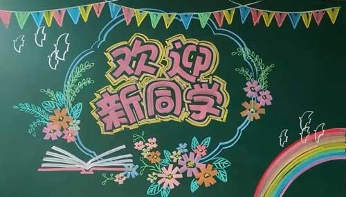 仪式感拉满的开学活动创意，让学生爱上整个学期