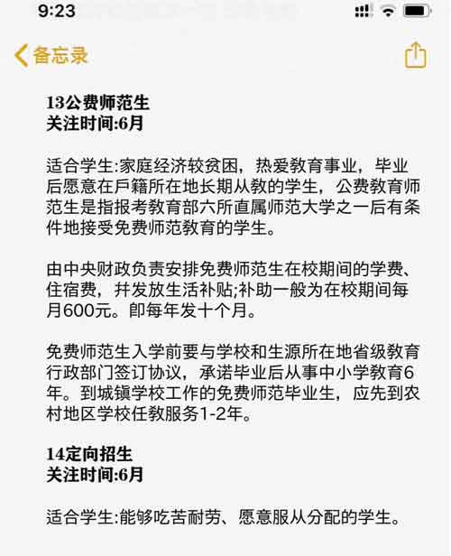 信息差真的很害人，高考有18种升学途径