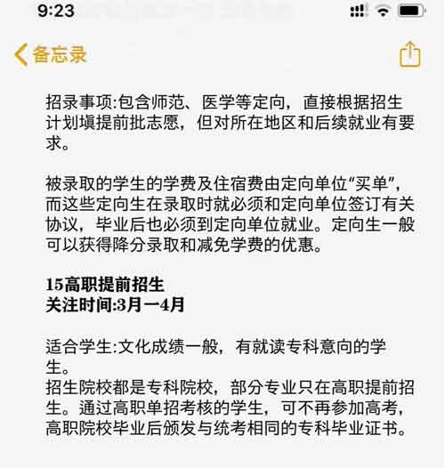 信息差真的很害人，高考有18种升学途径