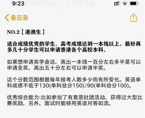 信息差真的很害人，高考有18种升学途径