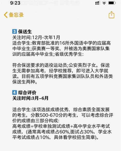 信息差真的很害人，高考有18种升学途径