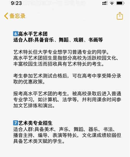 信息差真的很害人，高考有18种升学途径
