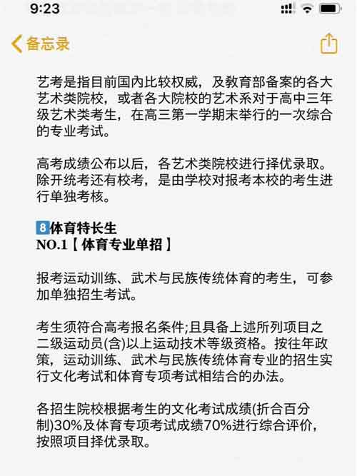 信息差真的很害人，高考有18种升学途径
