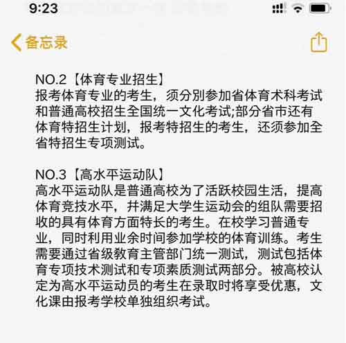 信息差真的很害人，高考有18种升学途径