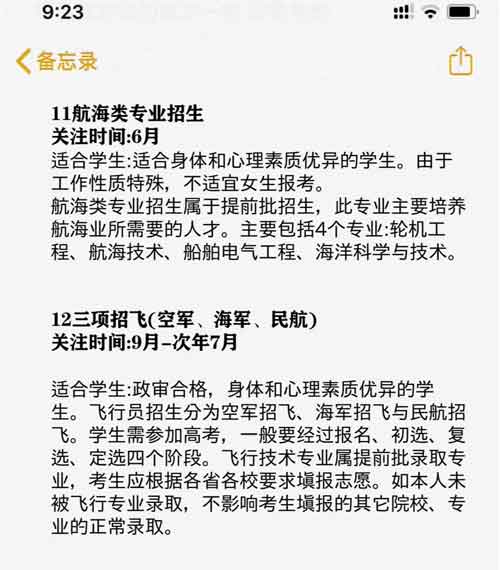 信息差真的很害人，高考有18种升学途径