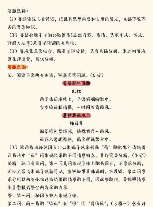 【答题技巧】语文万能答题公式