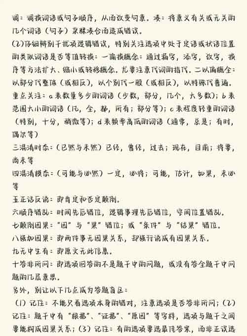 【答题技巧】语文万能答题公式