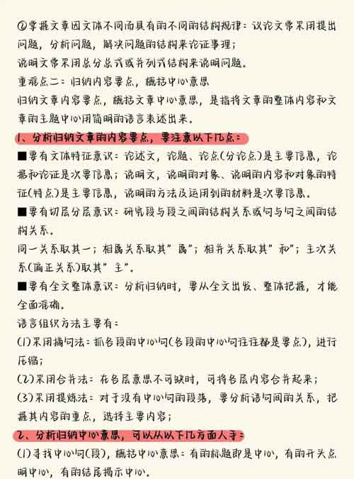 【答题技巧】语文万能答题公式
