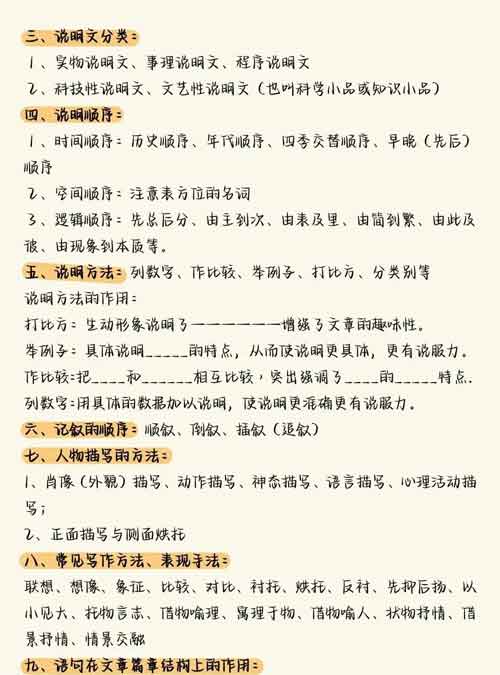 【答题技巧】语文万能答题公式