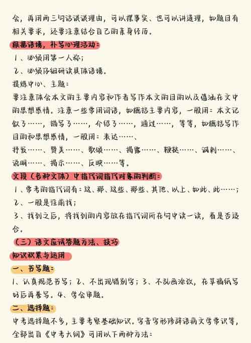 【答题技巧】语文万能答题公式