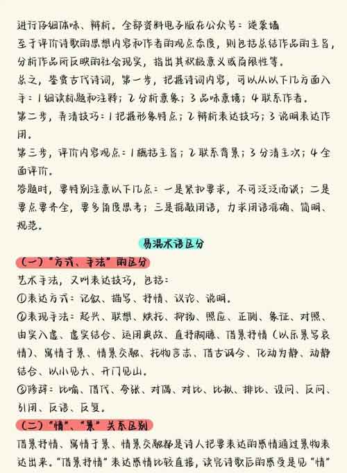 【答题技巧】语文万能答题公式