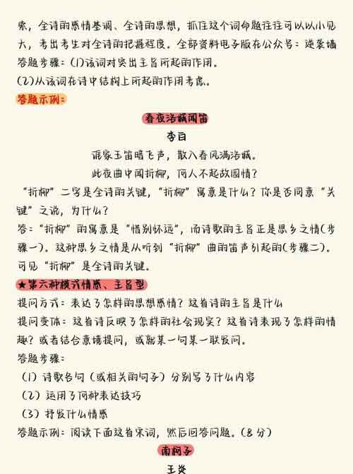 【答题技巧】语文万能答题公式