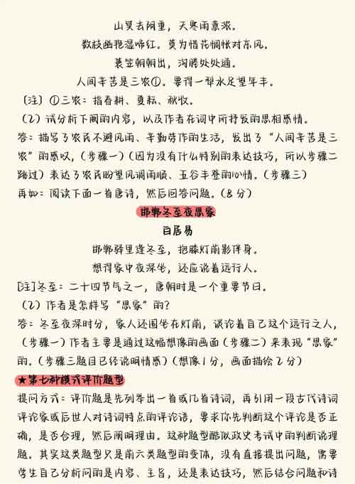 【答题技巧】语文万能答题公式