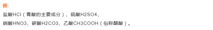 初中化学必须记住的元素符号和化学式，复习必背！