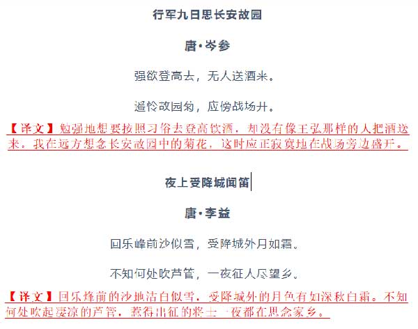 小升初语文必看！暑假搞定七年级上册语文必背课文内容+课文背诵闯关表！