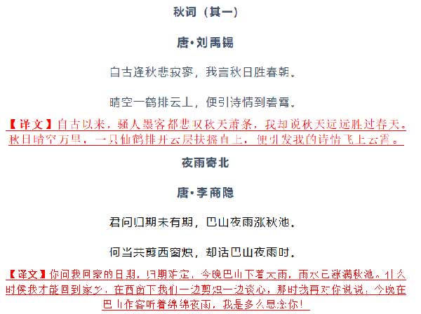 小升初语文必看！暑假搞定七年级上册语文必背课文内容+课文背诵闯关表！