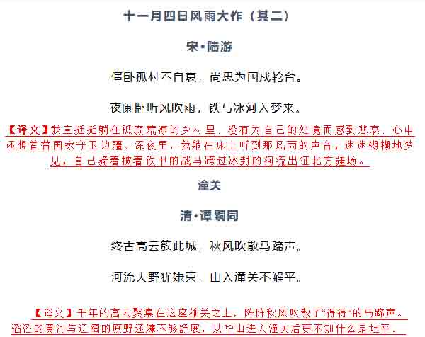 小升初语文必看！暑假搞定七年级上册语文必背课文内容+课文背诵闯关表！