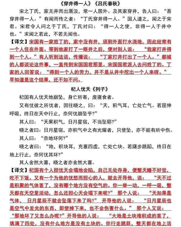 小升初语文必看！暑假搞定七年级上册语文必背课文内容+课文背诵闯关表！