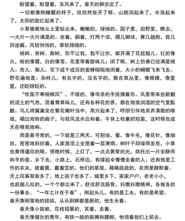 小升初语文必看！暑假搞定七年级上册语文必背课文内容+课文背诵闯关表！
