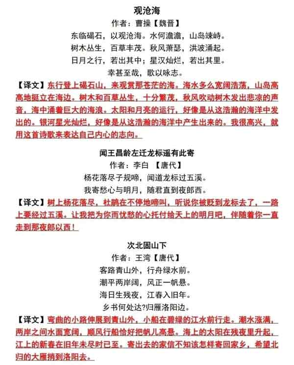 小升初语文必看！暑假搞定七年级上册语文必背课文内容+课文背诵闯关表！