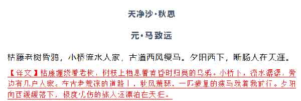 小升初语文必看！暑假搞定七年级上册语文必背课文内容+课文背诵闯关表！