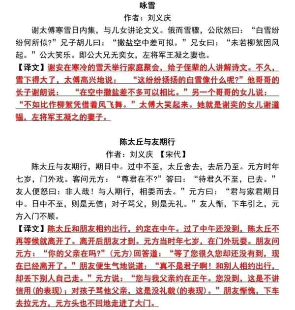 小升初语文必看！暑假搞定七年级上册语文必背课文内容+课文背诵闯关表！