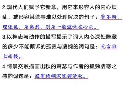 九年级古诗词理解性默写40首