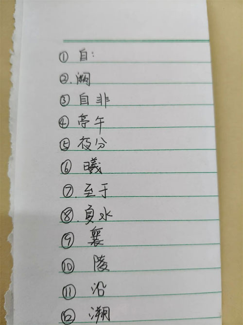 一份默写单教你高效背诵文言文注释和翻译