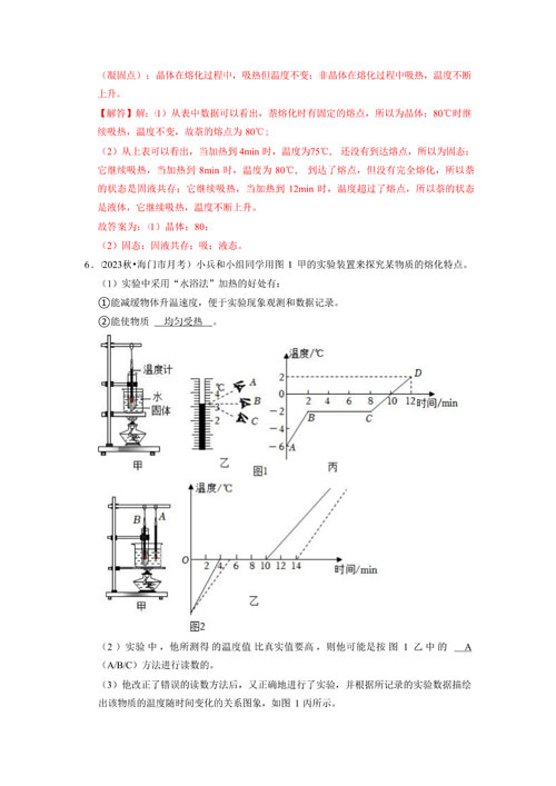 八年级上册物理期中复习（压轴特训60题23大考点）（解析版）