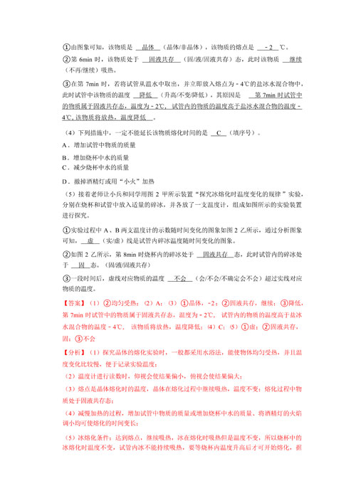 八年级上册物理期中复习（压轴特训60题23大考点）（解析版）