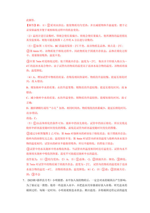 八年级上册物理期中复习（压轴特训60题23大考点）（解析版）