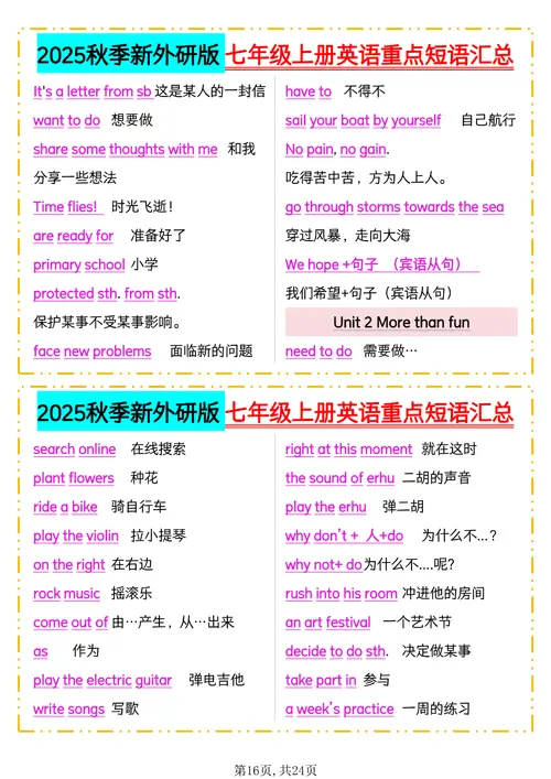 ​期中考后破局：初一英语用对方法让孩子快速逆袭！