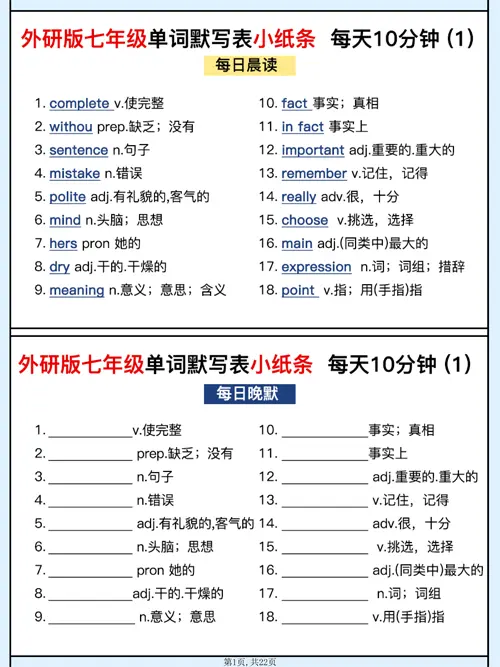 ​期中考后破局：初一英语用对方法让孩子快速逆袭！