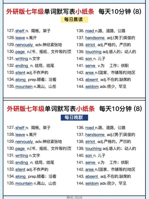 ​期中考后破局：初一英语用对方法让孩子快速逆袭！