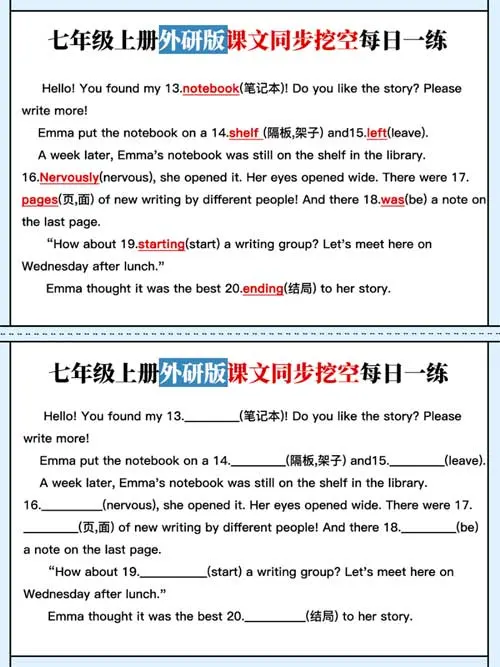 ​期中考后破局：初一英语用对方法让孩子快速逆袭！