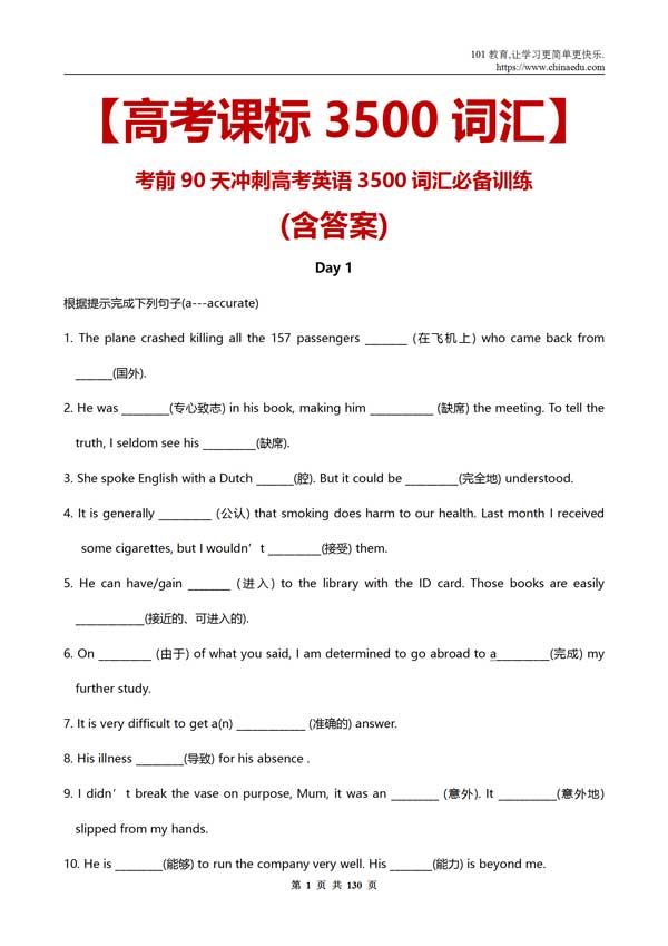 高考一轮复习逆袭指南：用对资料，效率翻倍！（附独家资源）