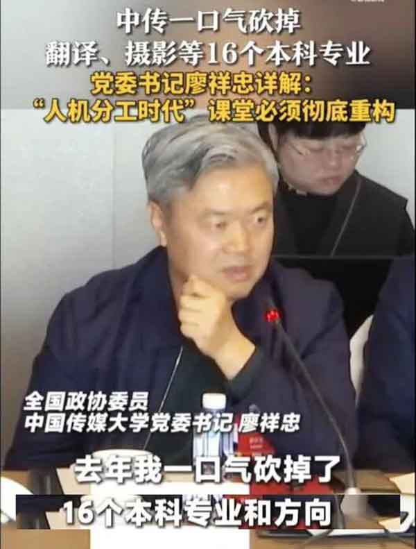 热搜第一！中传砍掉16个本科专业！孩子未来学什么才不会“踩雷”？